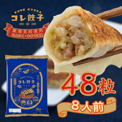 コレ餃子 4パック コレ餃子 4パック